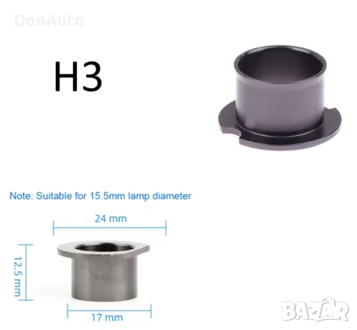 Комплект метални адаптери/преходници за фарове, снимка 4 - Аксесоари и консумативи - 53134727