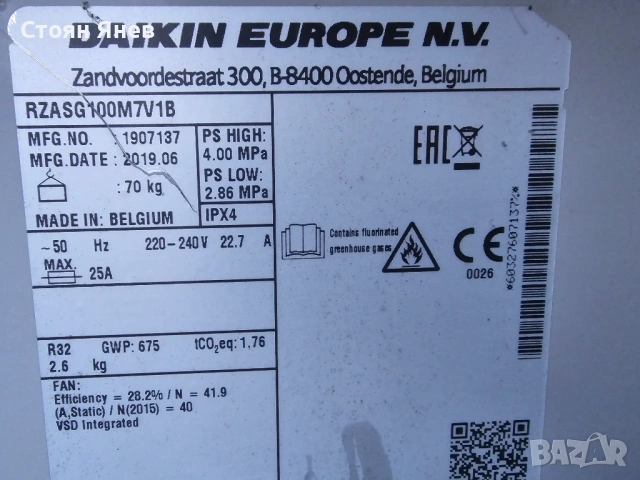 Касетъчен климатик Daikin RZAG100M7V1B - 10 KW ,30-ка, снимка 5 - Други машини и части - 53689433