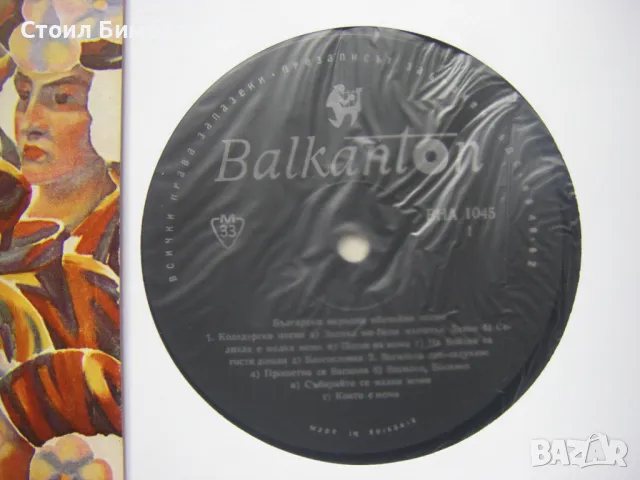 ВНА 1045 - Български народни обичайни песни и танци, снимка 3 - Грамофонни плочи - 31604685