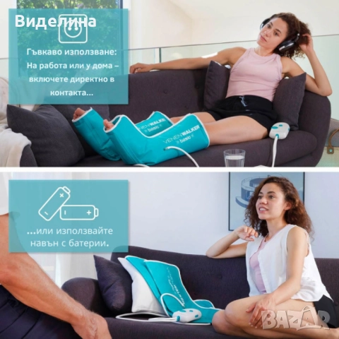 Апарат за венозна тренировка и облекчение на тежестта в краката Venen Walker Basic, снимка 3 - Масажори - 51854730