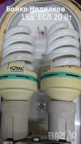 (240) Мощни ЛНС, миньон, за "луни", луминесцентни., снимка 13 - Крушки - 12785884