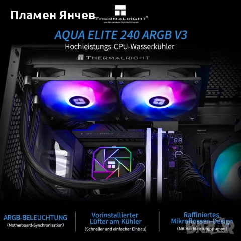 Водно охлаждане за процесор 240мм с двойни PWM вентилатори ARGB, снимка 3 - Други - 54138884