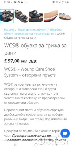 Обувки за след оперативна грижа или диабетно стъпало DARCO, снимка 13 - Дамски ежедневни обувки - 46783667