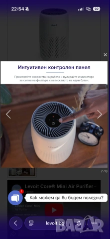 Levoit core пречиствател за въздух, снимка 2 - Овлажнители и пречистватели за въздух - 53397347