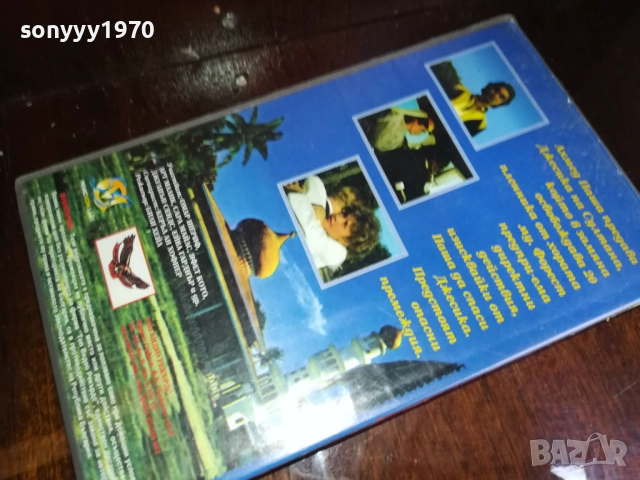 ХАРЕМ-VHS VIDEO TAPE 2909251616, снимка 10 - Други жанрове - 51879516