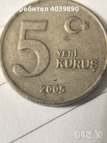 Продавам лот турски монети , снимка 5 - Колекции - 53867944