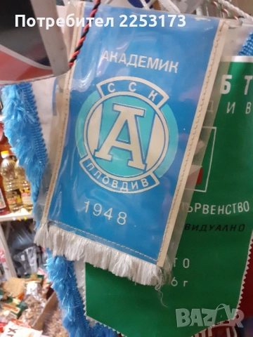 Ботевистки и други футболни артикули, снимка 6 - Фен артикули - 52457602