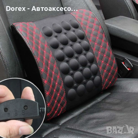 Комфортна масажираща възглавница за автомобил, предназначена за облекчаване на напрежението в кръста