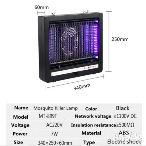Мощна електрическа лампа против комари  