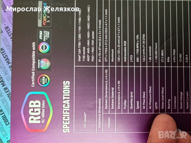 Водно охлаждане ( за intel) , снимка 2 - Други - 52947287