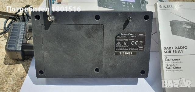 Silver crest радио/DAB+/bluetooth, снимка 5 - Радиокасетофони, транзистори - 53288812