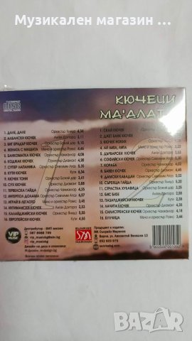 Кючеци от махалата-2CD, снимка 2 - CD дискове - 46607428