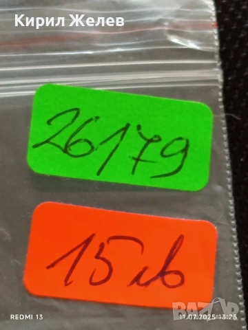 Сребърна монета 1 лев 1894г. Княжество България продупчена за НАКИТ, НОСИЯ, КОЛЕКЦИЯ 26179, снимка 11 - Нумизматика и бонистика - 50986276