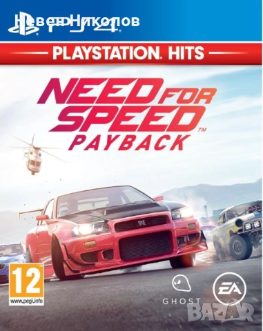 Need For Speed  PAYBACK- PS4 оригинална игра