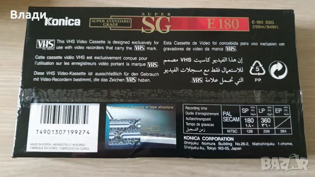 Нови видеокасети VHS TDK, JVC, BASF, Sony, Memorex, Konica, Fuji, снимка 18 - Други жанрове - 44908708