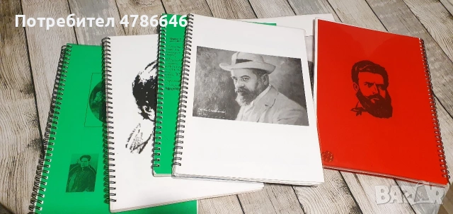 Христо Ботев, Иван Вазов, Пейо Яворов, Алекс Константинов и др. класици, снимка 2 - Специализирана литература - 54082126