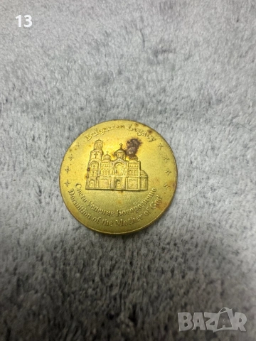 Монети, снимка 5 - Нумизматика и бонистика - 53501257