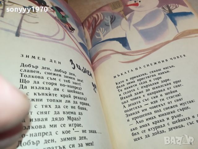 БУКВИЧКИ БЪБРИВИ-КНИГА 2504240824, снимка 10 - Други - 45444986