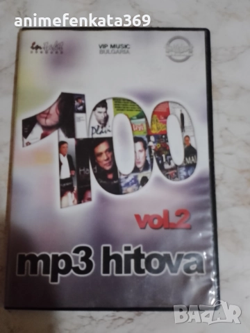 Сръбска музика на МР3