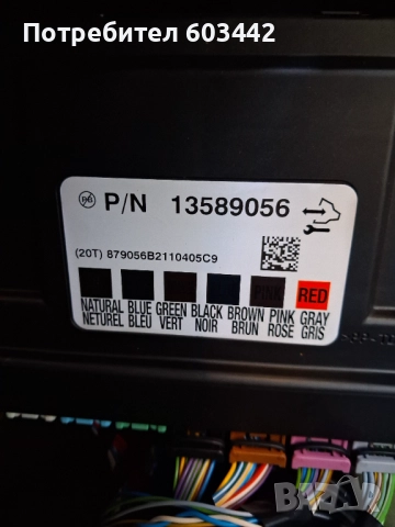 Комфорт модул Astra J