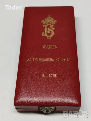 Орден За гражданска заслуга III степен, снимка 4 - Други ценни предмети - 48290244