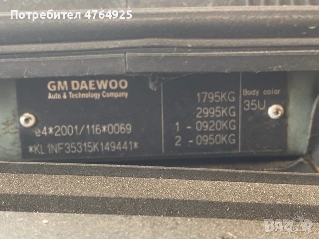 Chevrolet nubira 1.8 122hp, снимка 8 - Части - 53834656