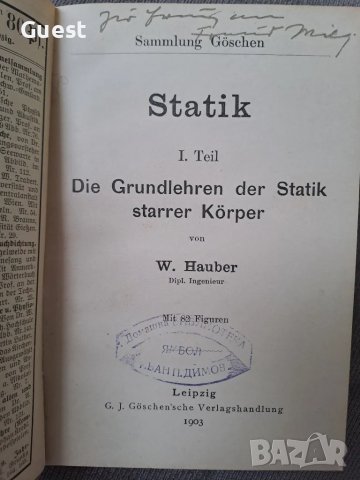 Основните принципи на статиката на твердите тела, снимка 3 - Антикварни и старинни предмети - 48450099