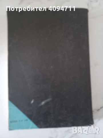 Жената Фантом от Уилям Айриш, снимка 2 - Художествена литература - 52558738