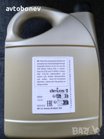 Оригинално двигателно масло GM Opel 5W30 DEXOS 2-5L, снимка 2 - Части - 53828272