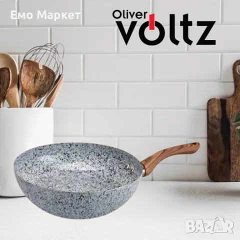 Тиган Уок Voltz Siena, 26x10см., Мраморно каменно керамично покритие, снимка 2 - Съдове за готвене - 50192713