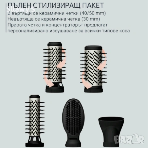 Въртяща се четка с горещ въздух ROWENTA Brush Activ UB9540F0, снимка 6 - Друга електроника - 53092077