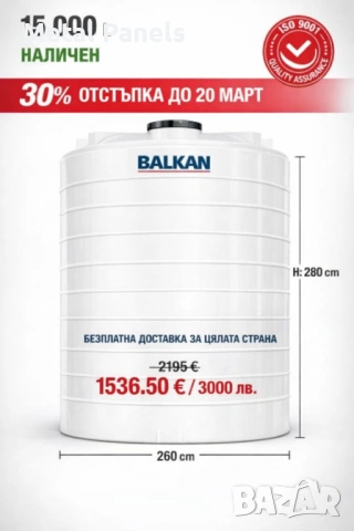 Цистерна / Бидон / Резеврвоар BALKAN, висок клас ISO 9001, снимка 2 - Напояване - 53353749