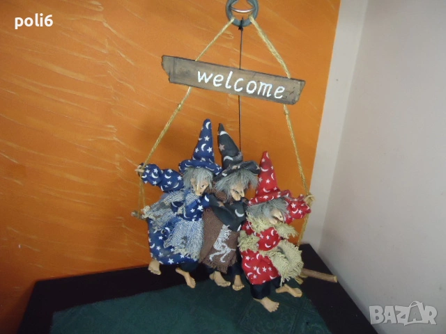 баба Яга ,Баба Яга на люлка ,3 вещици