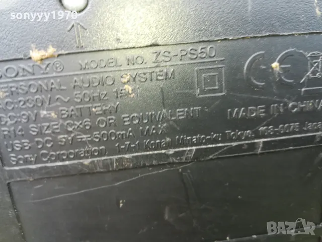 SONY USB 0505251642, снимка 18 - Радиокасетофони, транзистори - 50165492