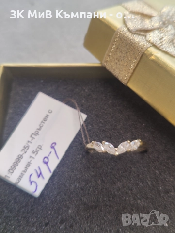 Златен дамски пръстен 1.5гр-14к