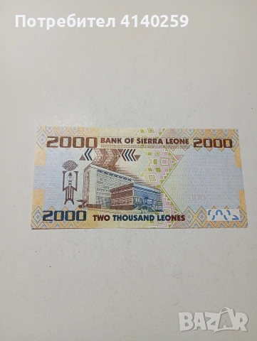 СИЕРА ЛЕОНЕ БАНКНОТА , снимка 4 - Нумизматика и бонистика - 53838332