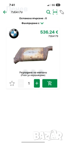 4бр катализатори