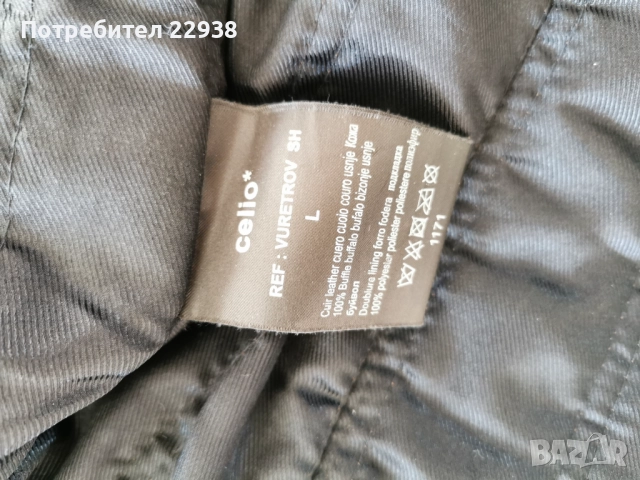 Яке естествена кожа CELIO, снимка 7 - Якета - 52604034