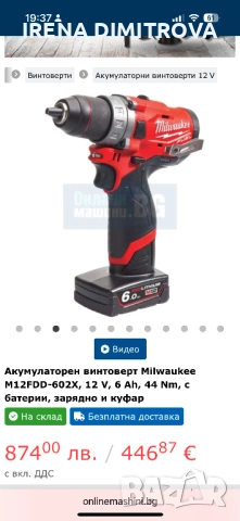 Milwaukee set комплект , снимка 13 - Винтоверти - 51853626