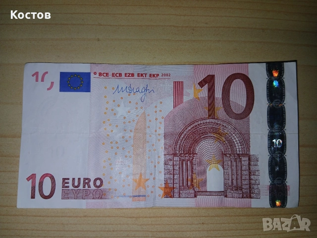 Колекционерска банкнота 2002 