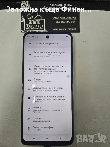 Motorola G54 5G , снимка 2 - Motorola - 47244490