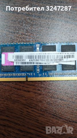 Kingston 2 GB DDR3 , снимка 1 - RAM памет - 45978495