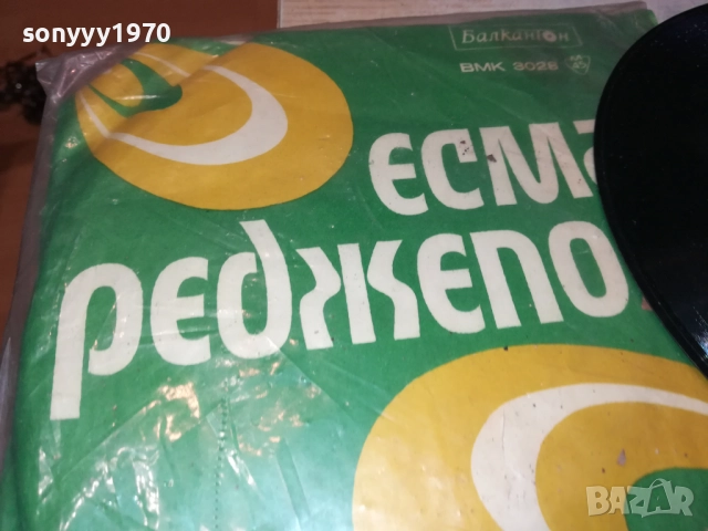 ЕСМА РЕДЖЕПОВА-МАЛКА ПЛОЧА 2410251901, снимка 11 - Грамофонни плочи - 52170751