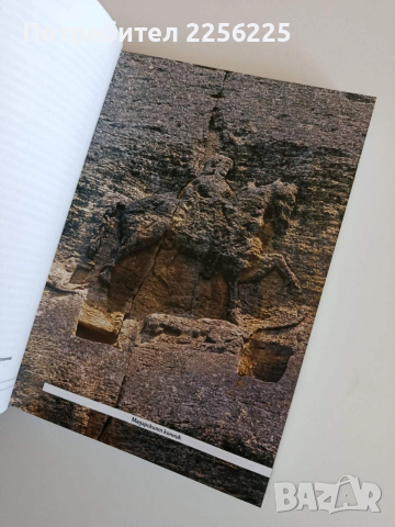 Българи и турци, снимка 10 - Художествена литература - 53861154