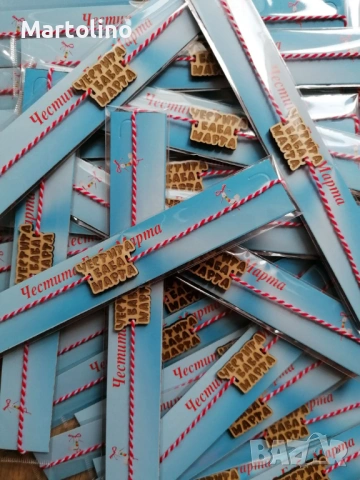 Мартеница с гравирано име, снимка 7 - Други - 53038025