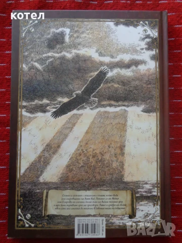 Продавам книгата; Съкровището на капитан Уилям Кид, снимка 2 - Художествена литература - 50642366