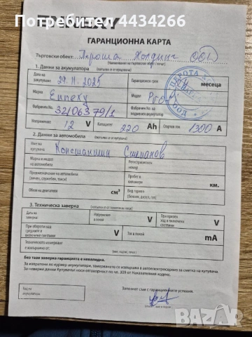 Продава се тягов акумулатор 220 Ah, снимка 4 - Аксесоари и консумативи - 53028100