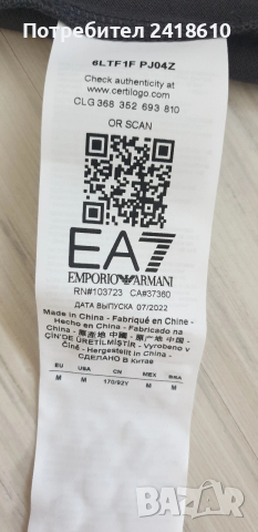 Emporio Armani EA7 Ski Team Italia Pique Cotton Slim Fit Stretch Womens Size M / S НОВО! ОРИГИНАЛ! Д, снимка 4 - Тениски - 53756791