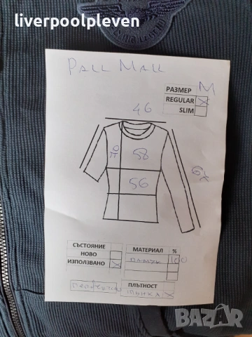 👉Pall Mall Original М , снимка 7 - Суичъри - 53569491