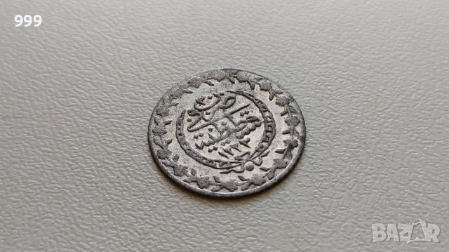 20 пари 1808 / 1223 - Турция - Османска империя №2 - Сребро